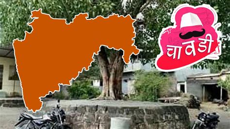 eferfar|e chavadi maharashtra.